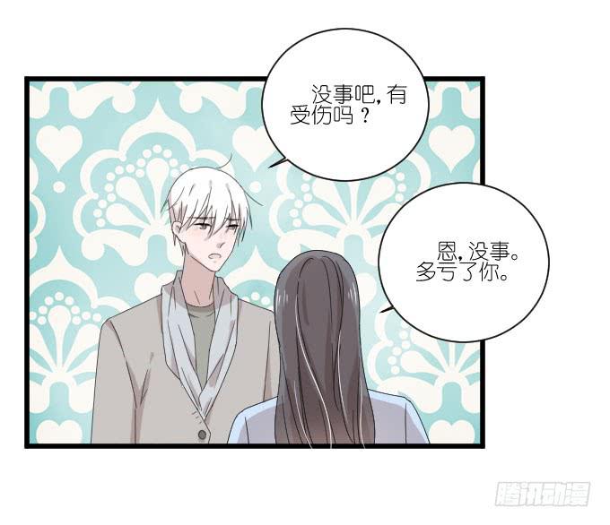 《许你傍上我》危机三 第3页
