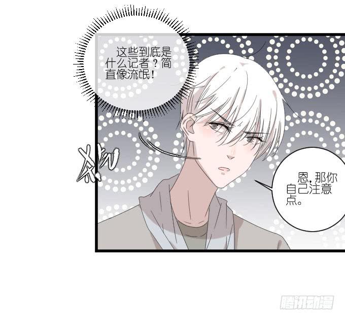 《许你傍上我》危机三 第4页