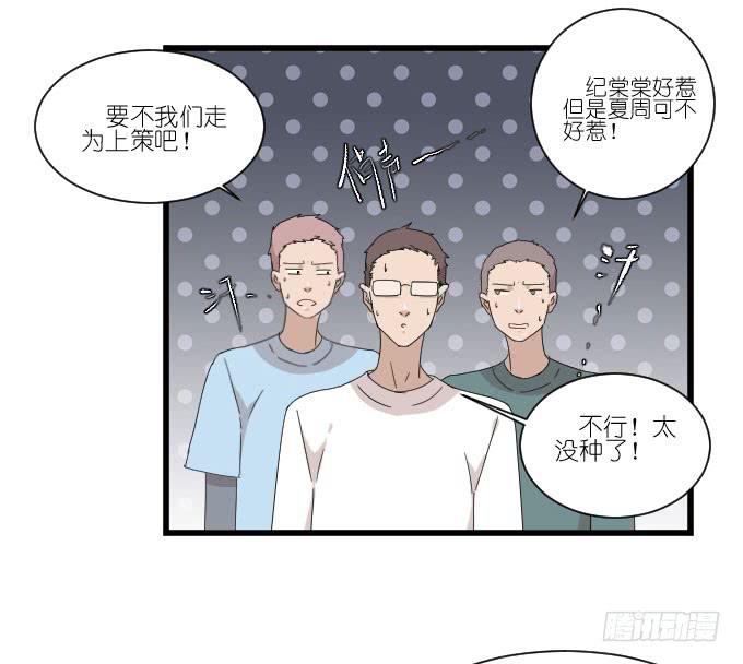 《许你傍上我》危机三 第6页