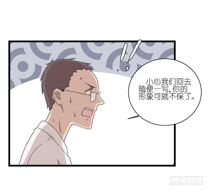 《许你傍上我》危机三 第8页