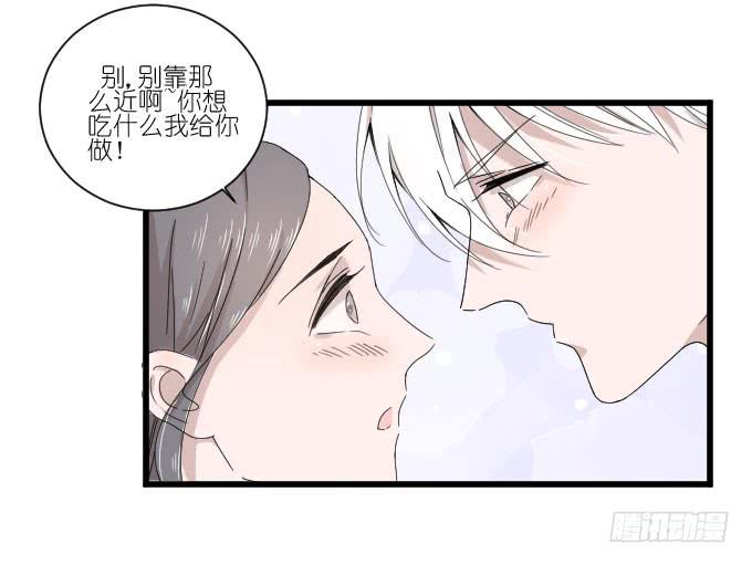 《许你傍上我》三个人的约会 第11页