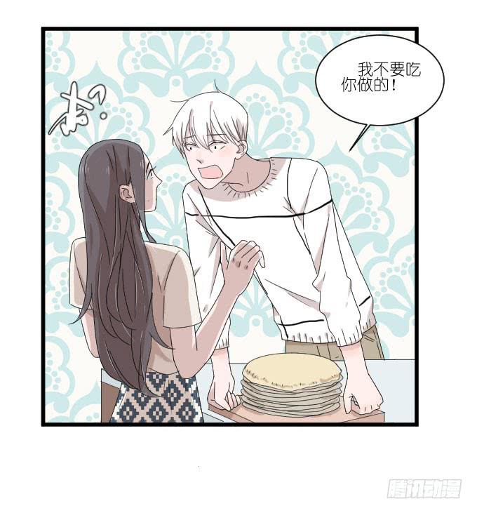 《许你傍上我》三个人的约会 第12页