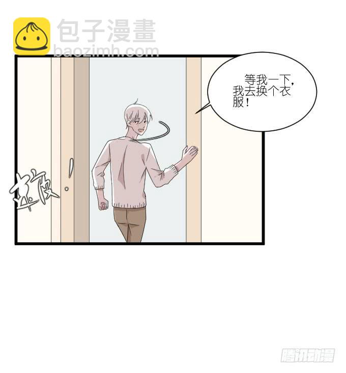 《许你傍上我》三个人的约会 第18页