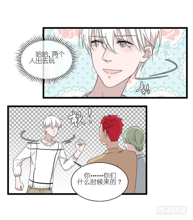《许你傍上我》三个人的约会 第19页