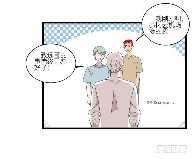 《许你傍上我》三个人的约会 第20页