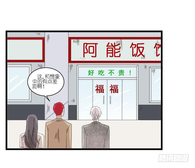《许你傍上我》三个人的约会 第33页