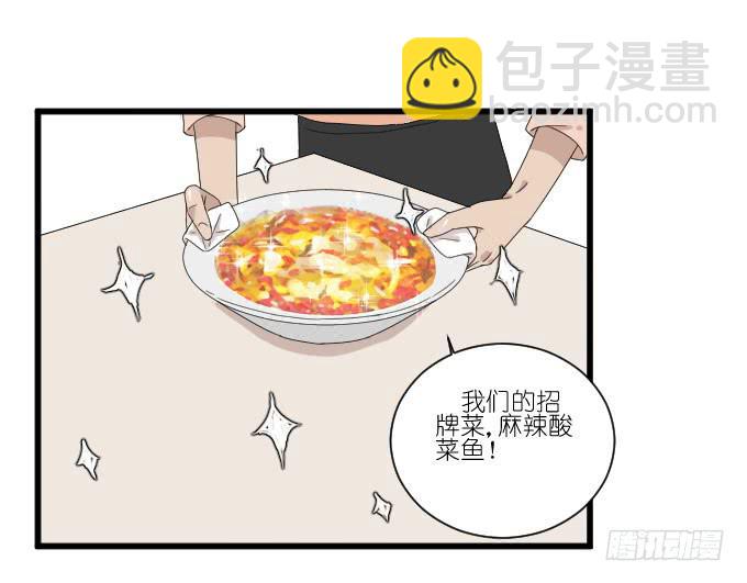 《许你傍上我》三个人的约会 第36页