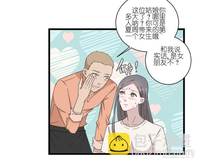 《许你傍上我》三个人的约会 第39页