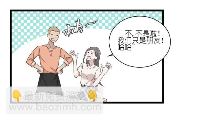 《许你傍上我》三个人的约会 第40页