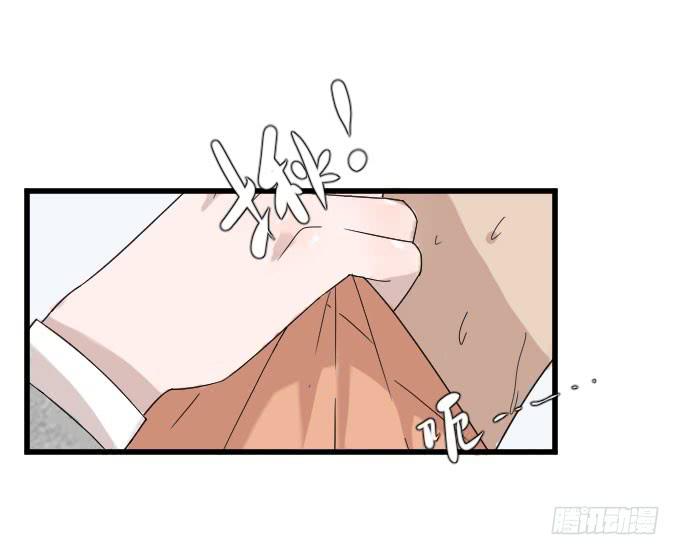 《许你傍上我》三个人的约会 第45页
