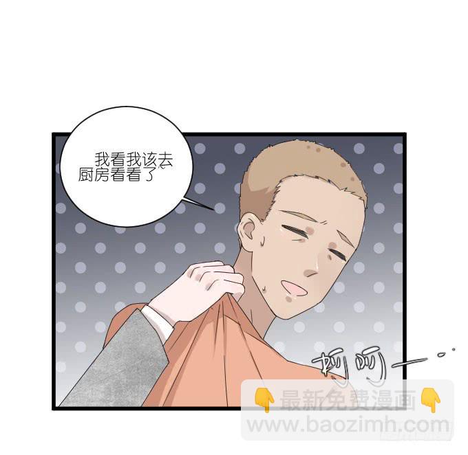《许你傍上我》三个人的约会 第46页