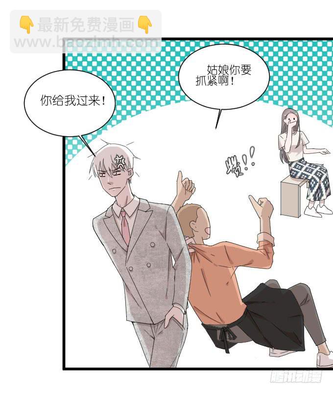 《许你傍上我》三个人的约会 第47页