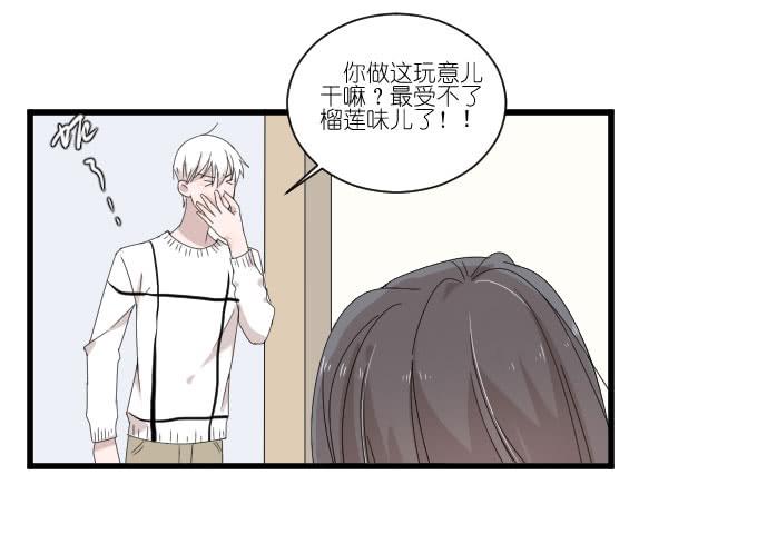 《许你傍上我》三个人的约会 第4页