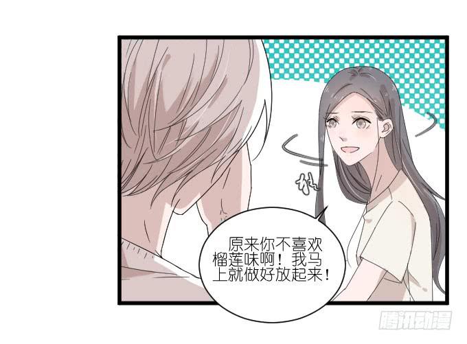 《许你傍上我》三个人的约会 第5页