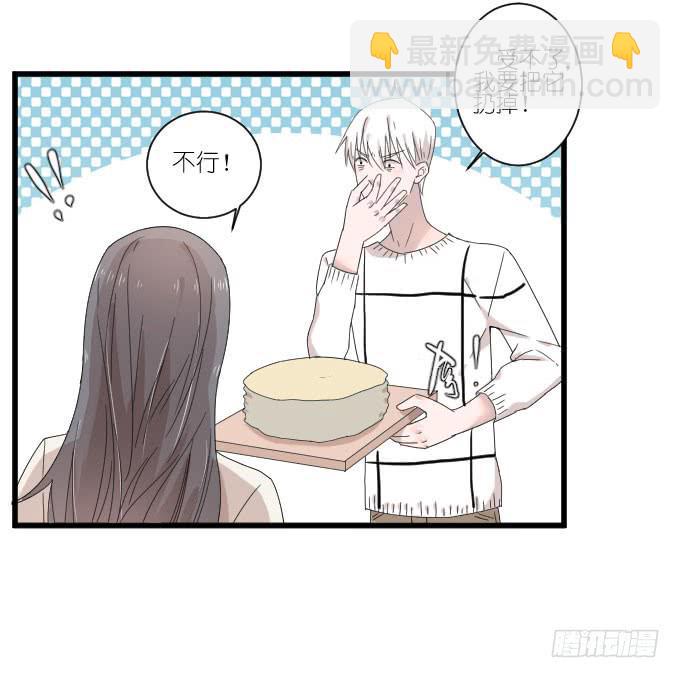 《许你傍上我》三个人的约会 第6页