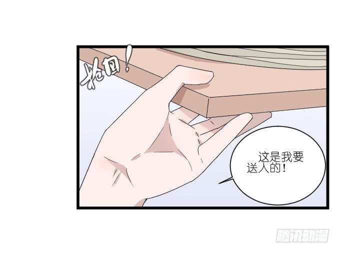 《许你傍上我》三个人的约会 第7页