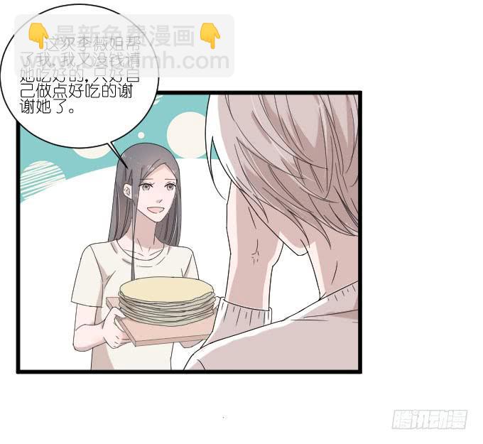 《许你傍上我》三个人的约会 第8页