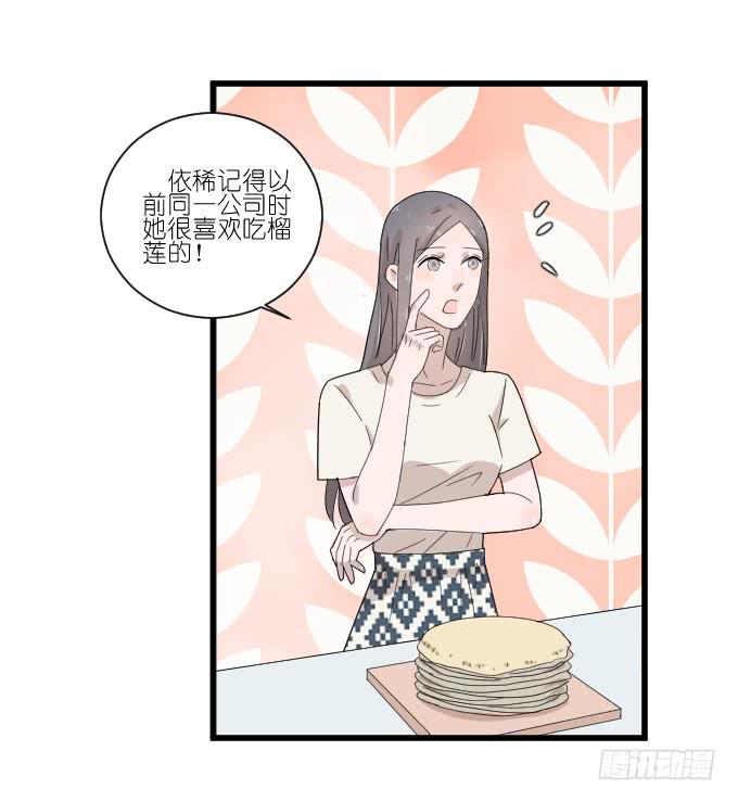 《许你傍上我》三个人的约会 第9页