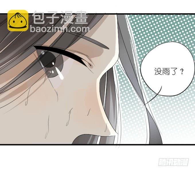 《许你傍上我》第二季01 第13页