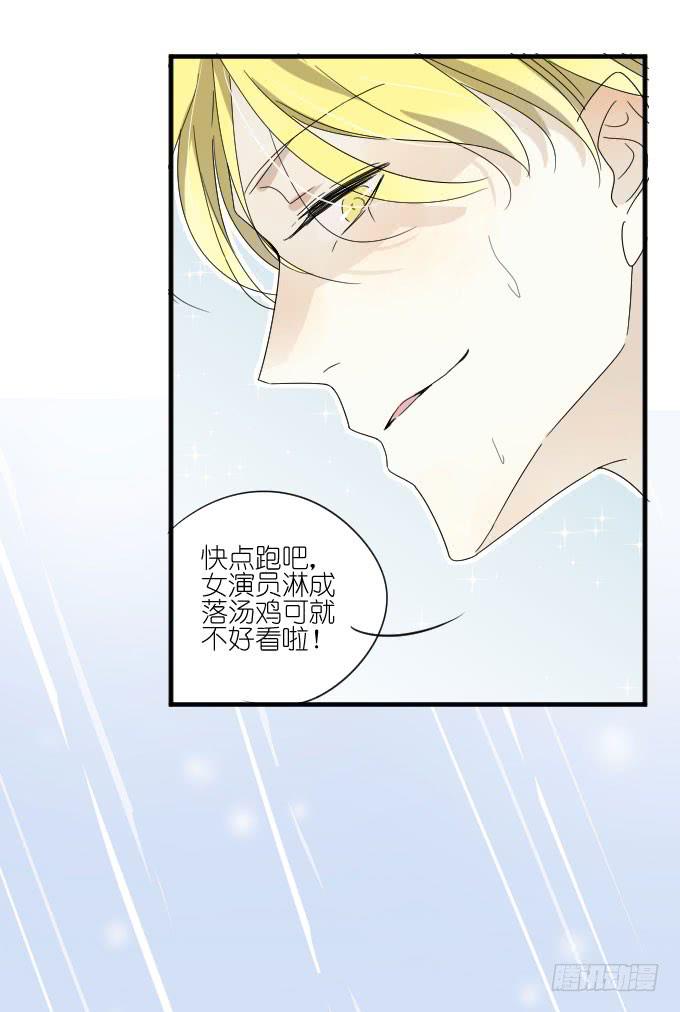 《许你傍上我》第二季01 第14页
