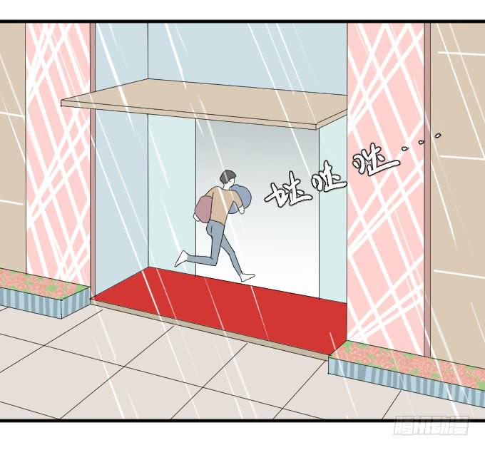 《许你傍上我》第二季01 第16页