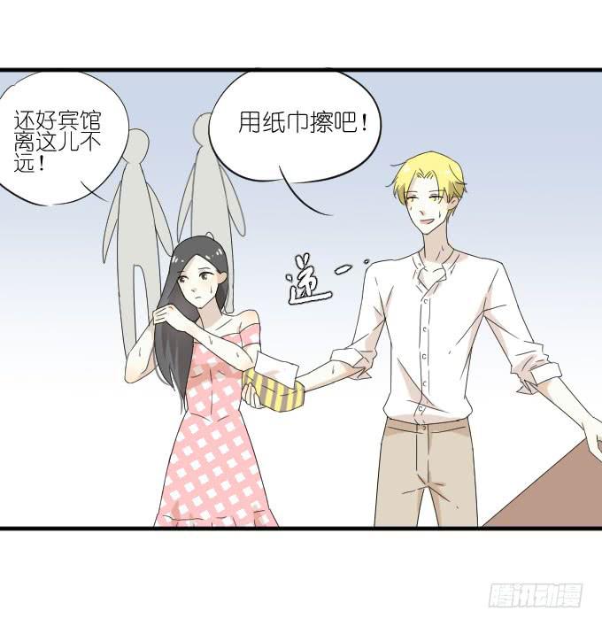 《许你傍上我》第二季01 第17页
