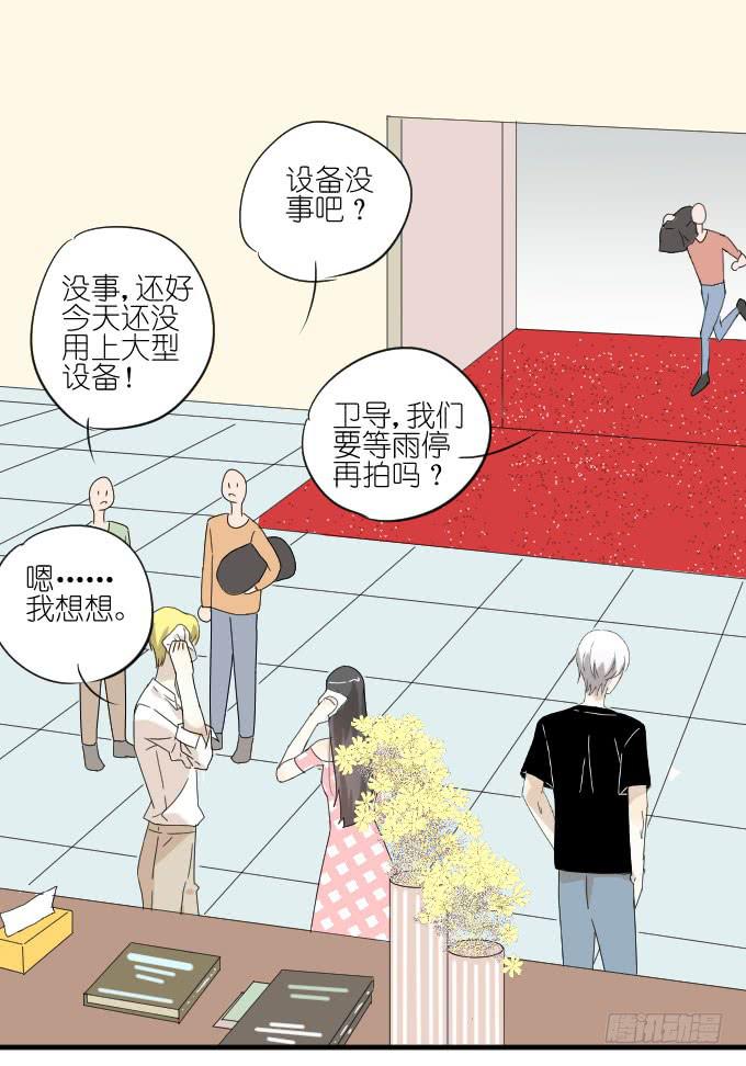 《许你傍上我》第二季01 第19页