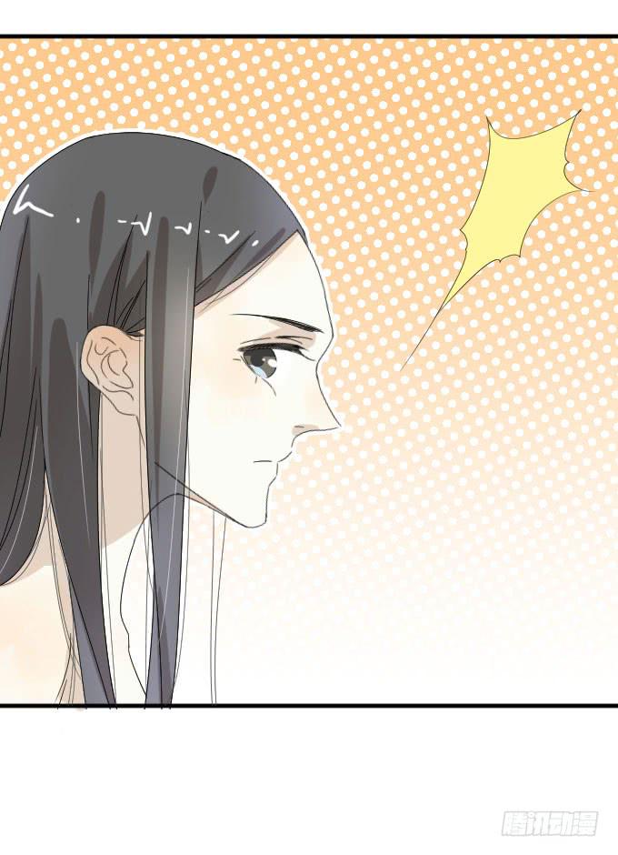《许你傍上我》第二季01 第21页
