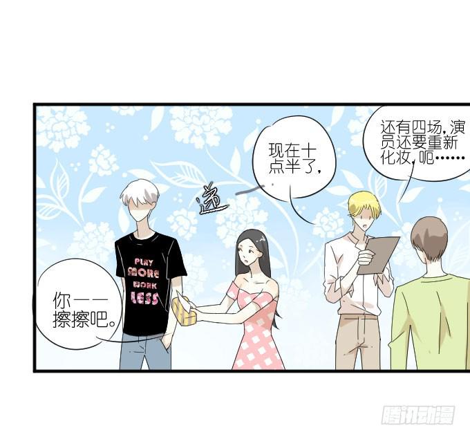 《许你傍上我》第二季01 第24页