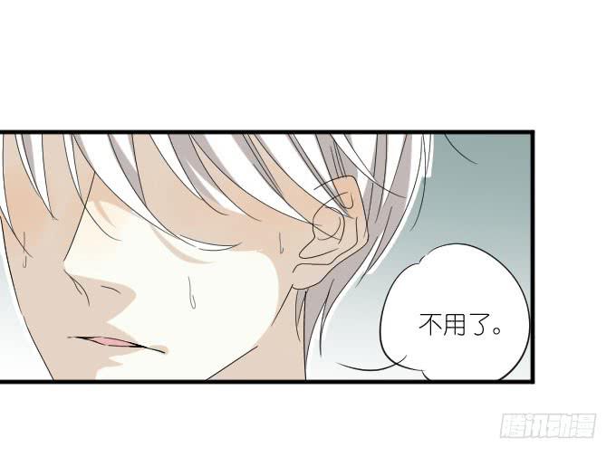《许你傍上我》第二季01 第25页