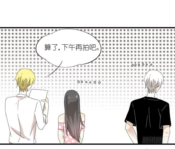《许你傍上我》第二季01 第27页