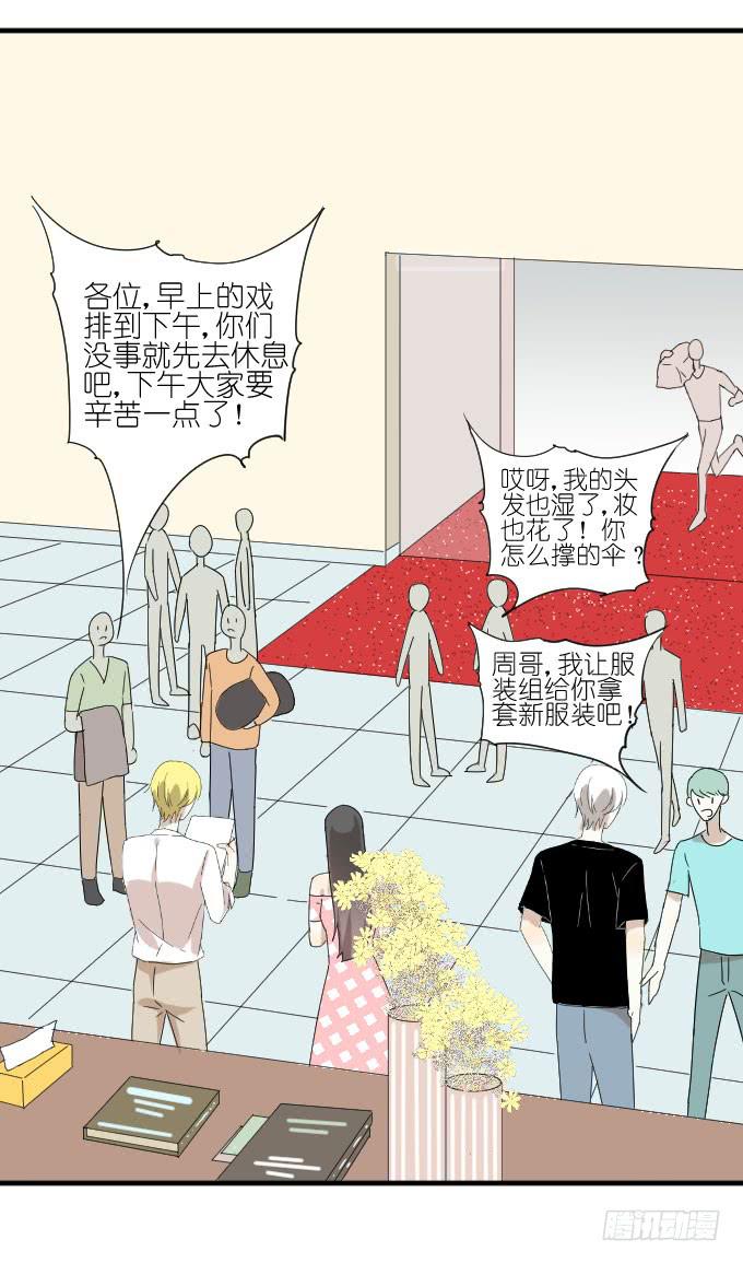 《许你傍上我》第二季01 第29页