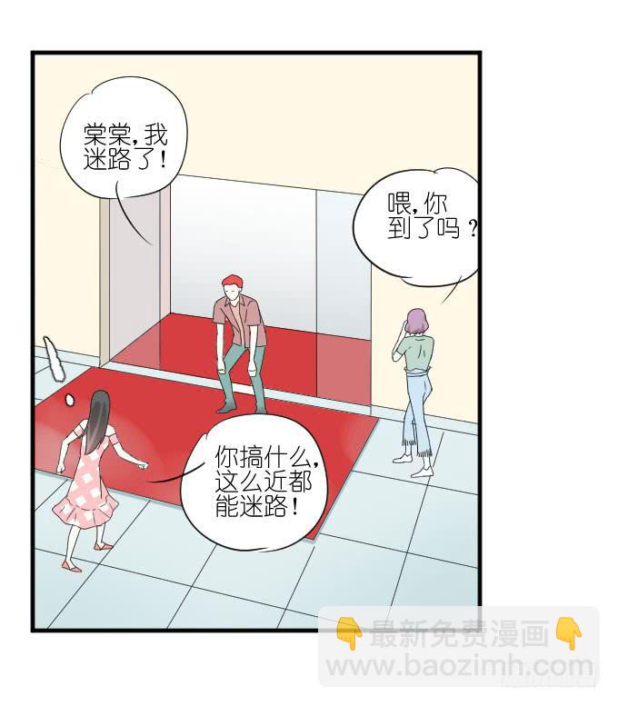 《许你傍上我》第二季01 第32页