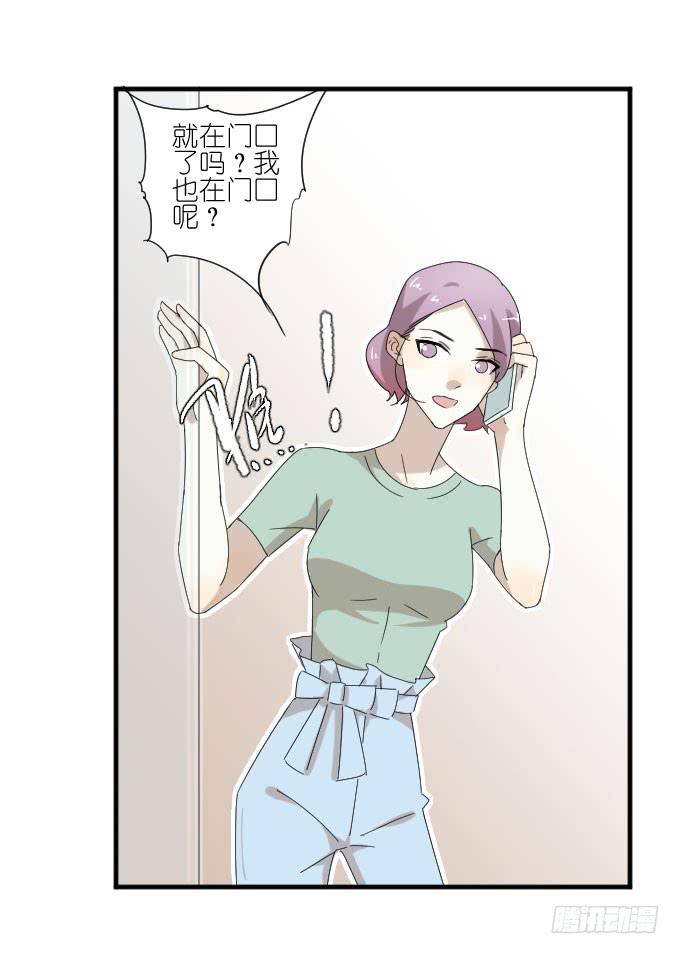 《许你傍上我》第二季01 第33页