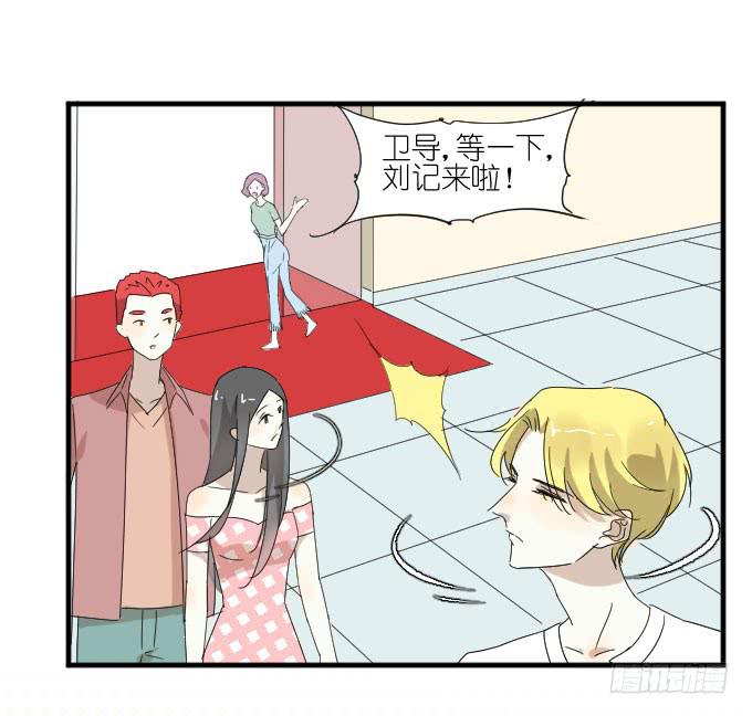 《许你傍上我》第二季01 第35页