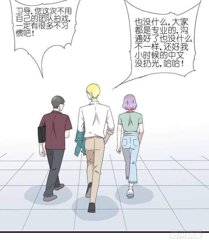 《许你傍上我》第二季01 第39页
