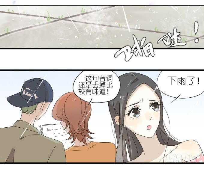 《许你傍上我》第二季01 第3页