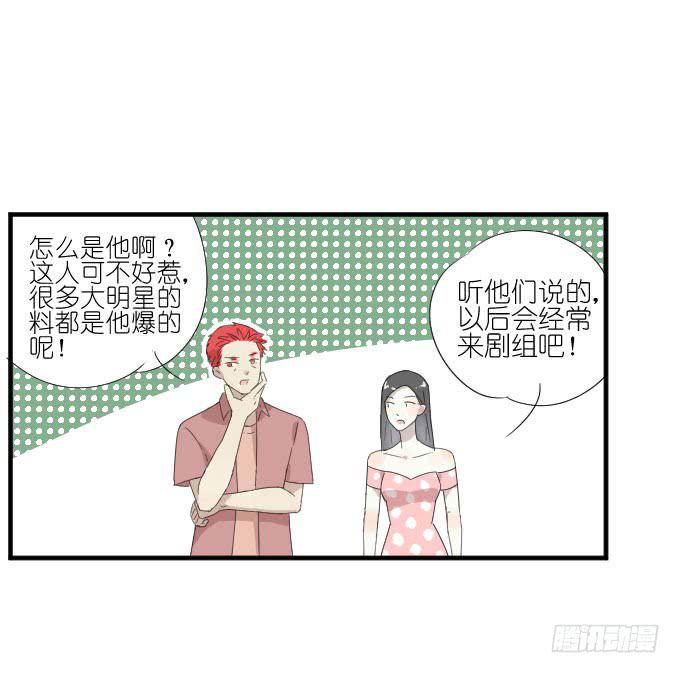 《许你傍上我》第二季01 第40页