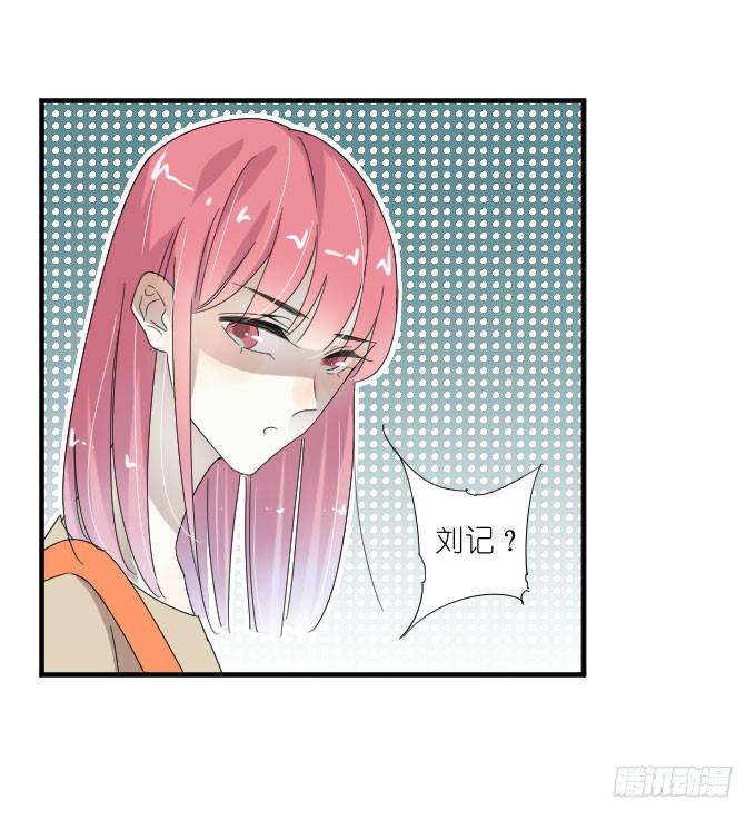 《许你傍上我》第二季01 第42页