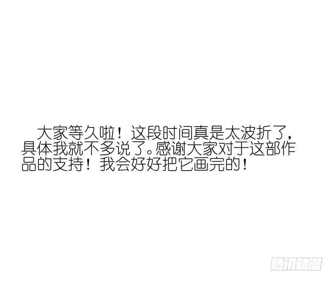 《许你傍上我》第二季01 第43页