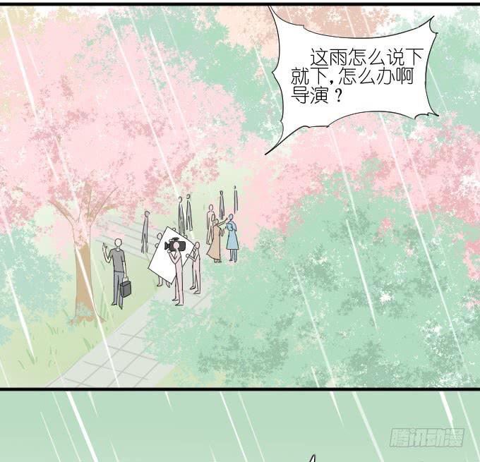 《许你傍上我》第二季01 第4页