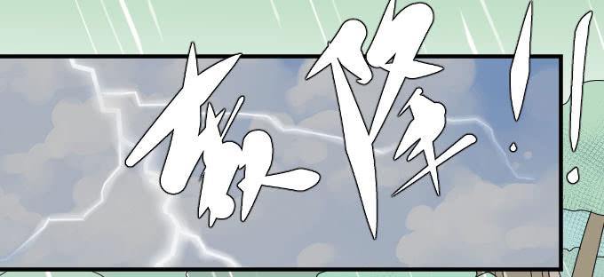 《许你傍上我》第二季01 第5页