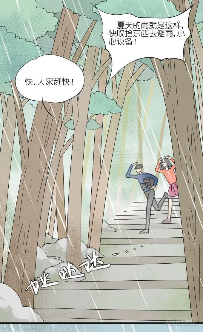 《许你傍上我》第二季01 第6页