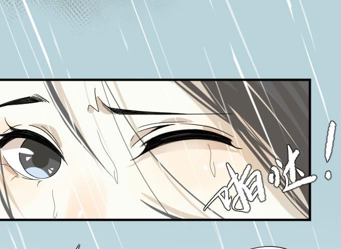 《许你傍上我》第二季01 第7页