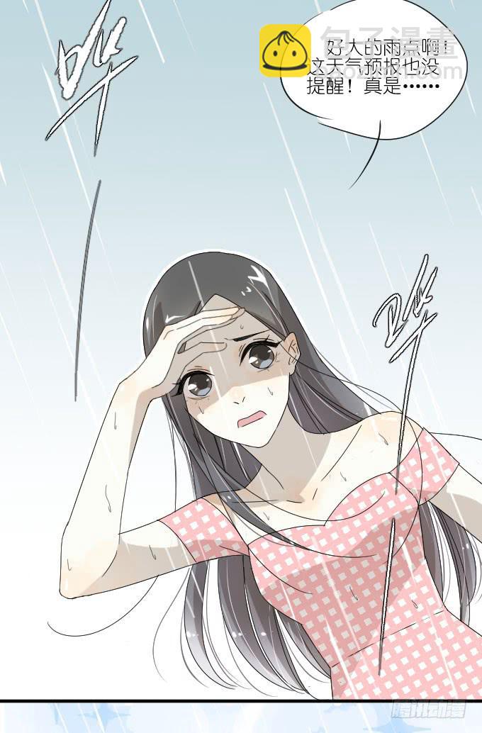 《许你傍上我》第二季01 第8页