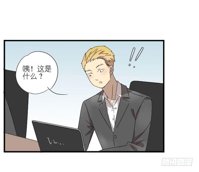 《许你傍上我》第二季04 第16页
