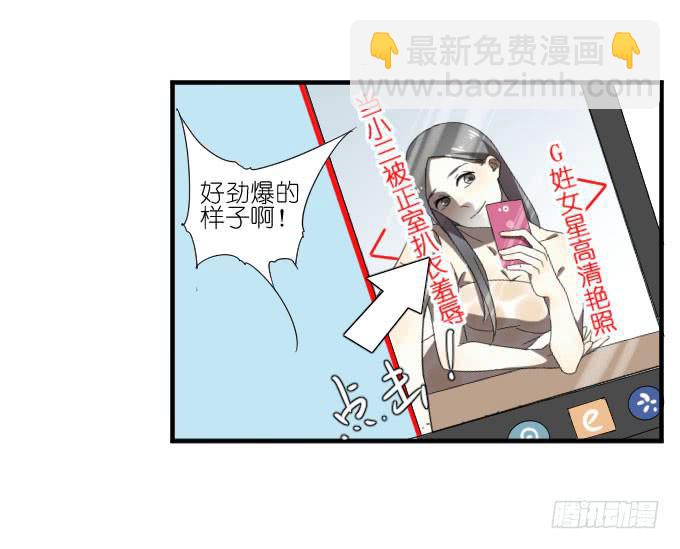 《许你傍上我》第二季04 第17页