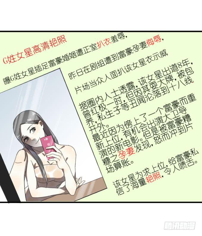 《许你傍上我》第二季04 第18页
