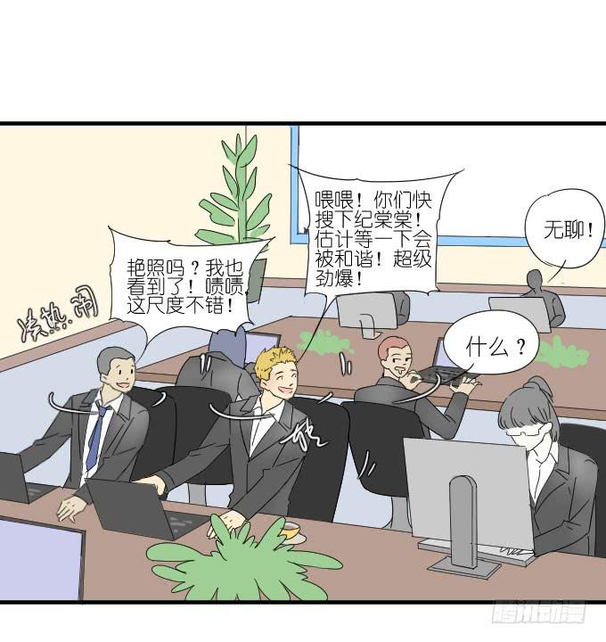 《许你傍上我》第二季04 第19页