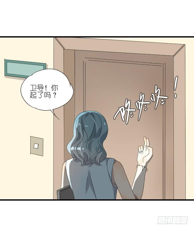 《许你傍上我》第二季04 第21页